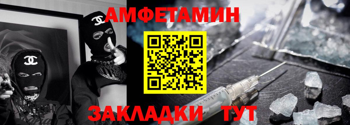Amphetamine Premium  Вход с VPN  Кызыл 