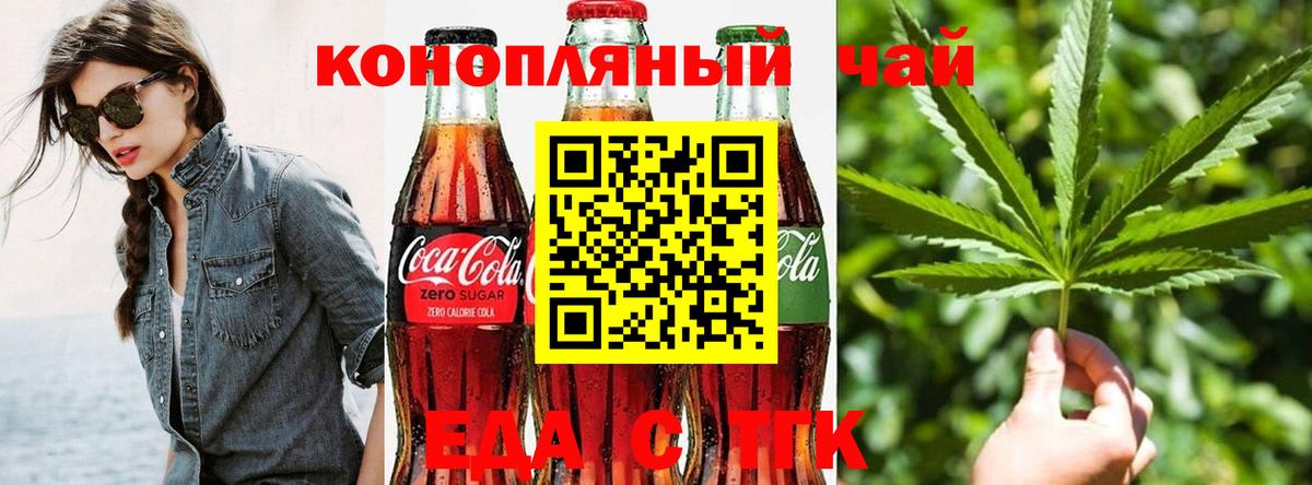 Кызыл  Cannafood конопля  Вход с VPN 