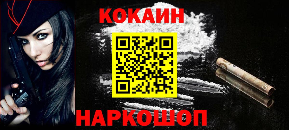Кызыл  Кокаин Columbia  COCAIN  Вход с VPN 