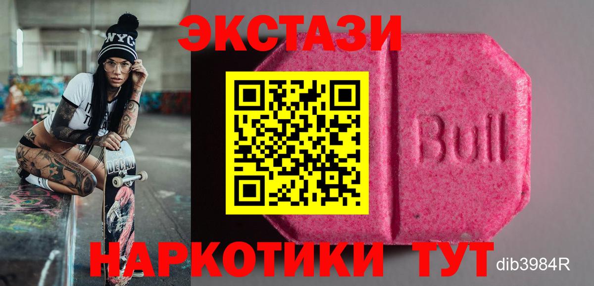 Кызыл  Экстази Philipp Plein  Ecstasy  Вход с VPN  Экстази XTC 