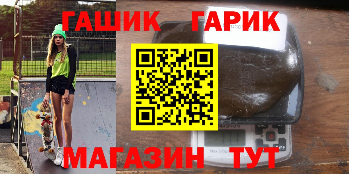 ГАШИШ Cannabis Кызыл