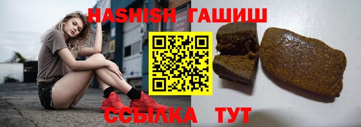 ГАШИШ Cannabis  Гашиш hashish  ГАШ  Кызыл  Вход с VPN 