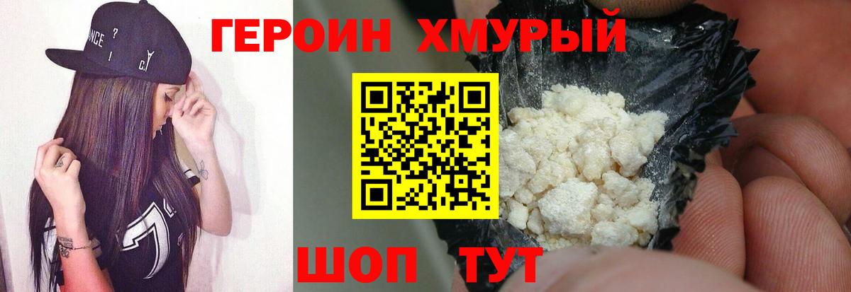 Кызыл  Героин белый  Вход с VPN 
