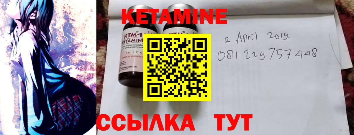 Кетамин VHQ  Вход с VPN  Кызыл 