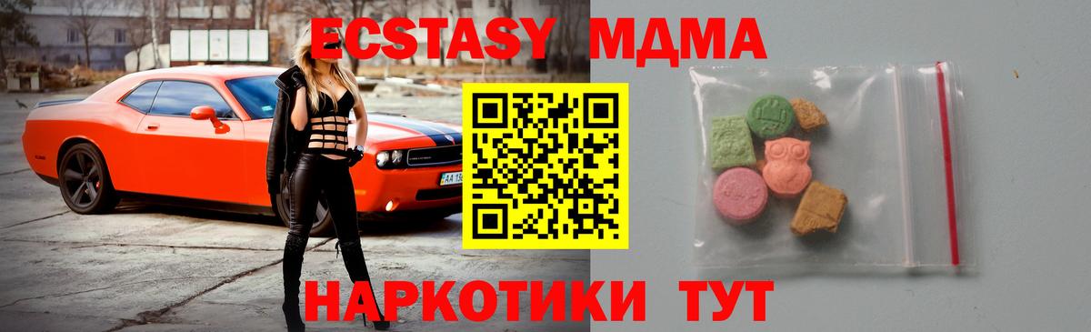 Кызыл  МДМА Molly  МДМА  Вход с VPN 