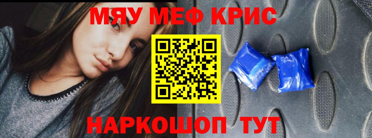 МЕФ mephedrone  МЯУ-МЯУ 4 MMC  блэк спрут как зайти  Меф  Кызыл  Вход с VPN 