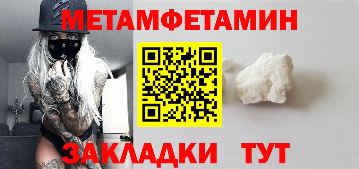 Метамфетамин пудра Кызыл