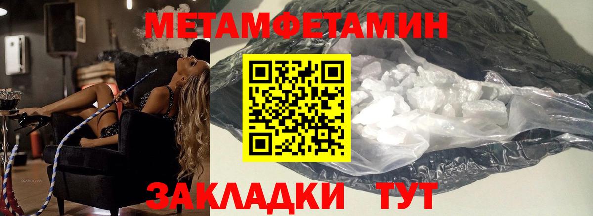 Метамфетамин Декстрометамфетамин 99.9%  Вход с VPN  Кызыл  Метамфетамин Декстрометамфетамин 99.9% 