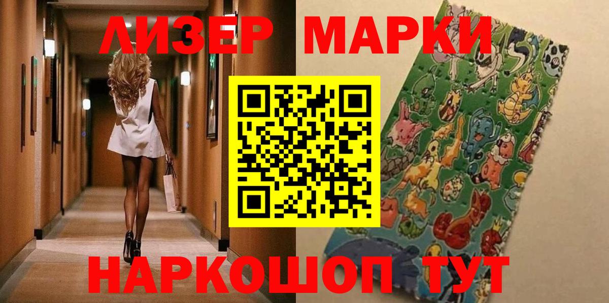 Марки NBOMe 1500мкг Кызыл