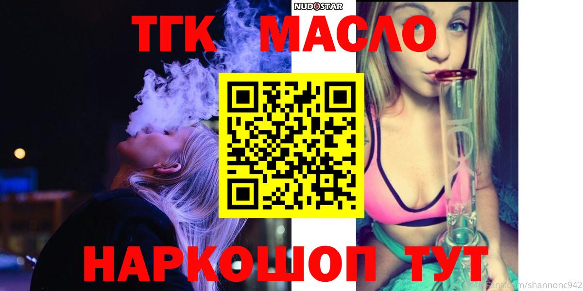 Кызыл  ТГК вейп с тгк  Вход с VPN 