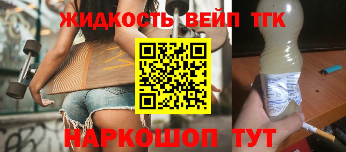 ТГК THC oil Кызыл